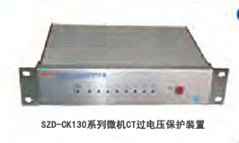 SZD-CK130 系列微机CT过电压保护装置